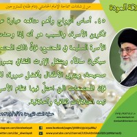 نصائح للمتزوجين حديثا (انطلاقة المودة)